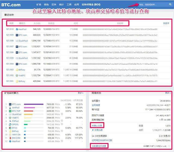 比特币浏览器怎么使用-第2张图片-芝麻交易所下载